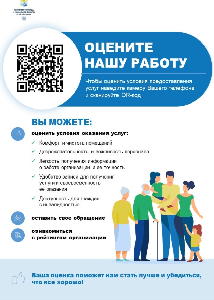 Оцените нашу работу