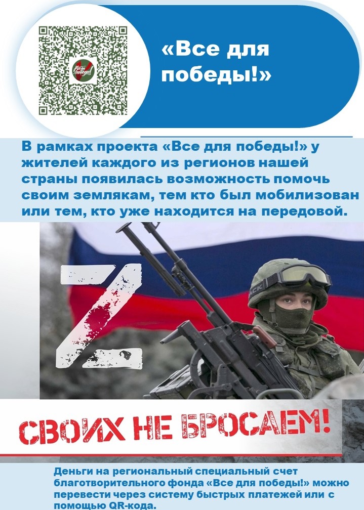 СВО