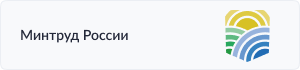 https://mintrud.gov.ru/